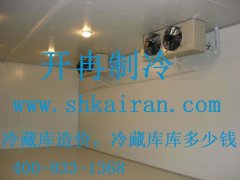冷藏库造价，冷藏库多少钱