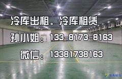 -18℃肉类冷冻库工程造价_报价表费用清单