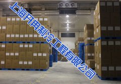 （点通）泰康物流16~-22℃阴凉恒温冷库设计2.4万立方米
